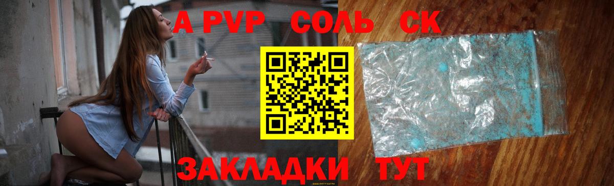 A PVP VHQ  APVP кристаллы  Вход с VPN  Изобильный  Alpha-PVP крисы CK 