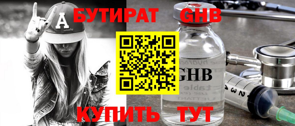 Бутират бутандиол Изобильный