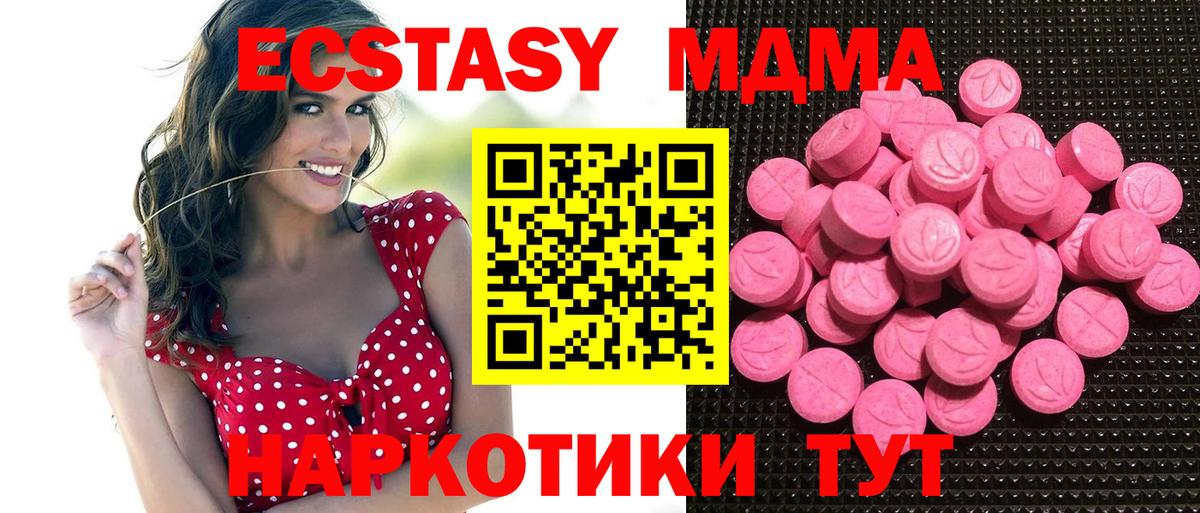 Ecstasy 300 mg Изобильный