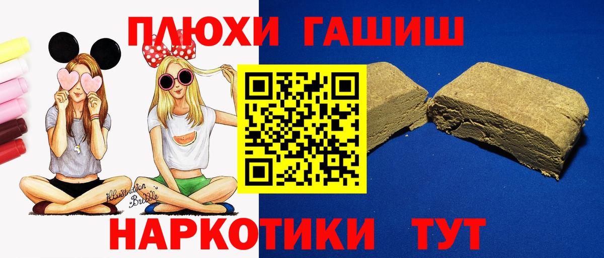 Гашиш 40% ТГК  ГАШ VHQ  Изобильный  Вход с VPN 