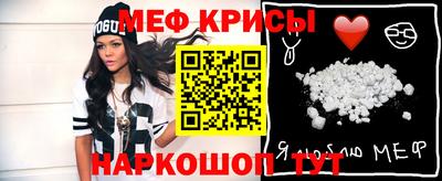 прущие крисы Краснокаменск