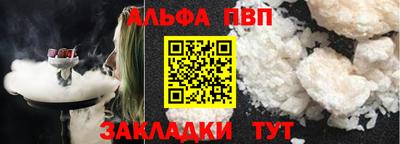 apvp Краснознаменск