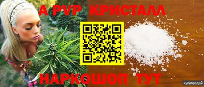apvp Краснознаменск