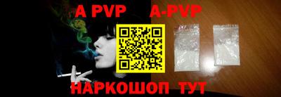 apvp Краснознаменск