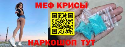 прущие крисы Краснокаменск