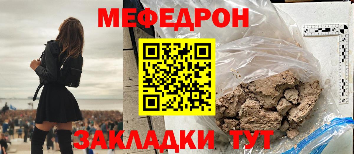 Меф мяу мяу  Изобильный
