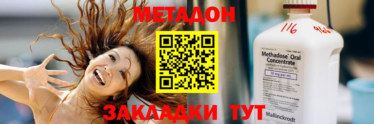 Метадон кристалл  Вход с VPN  Изобильный  даркнет клад  Метадон мёд 