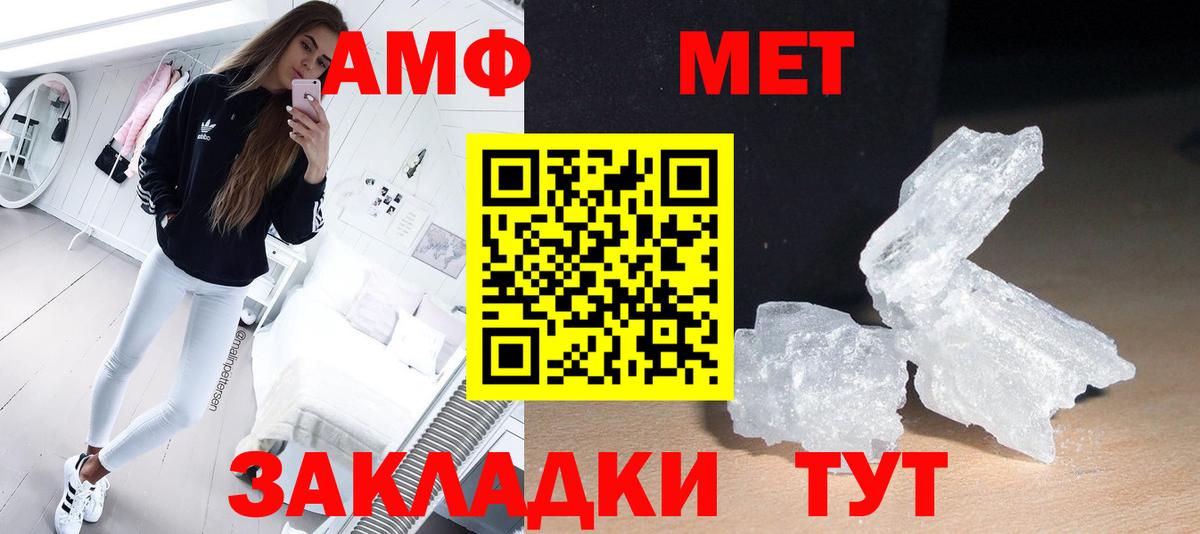 Метамфетамин пудра  Вход с VPN  Изобильный 
