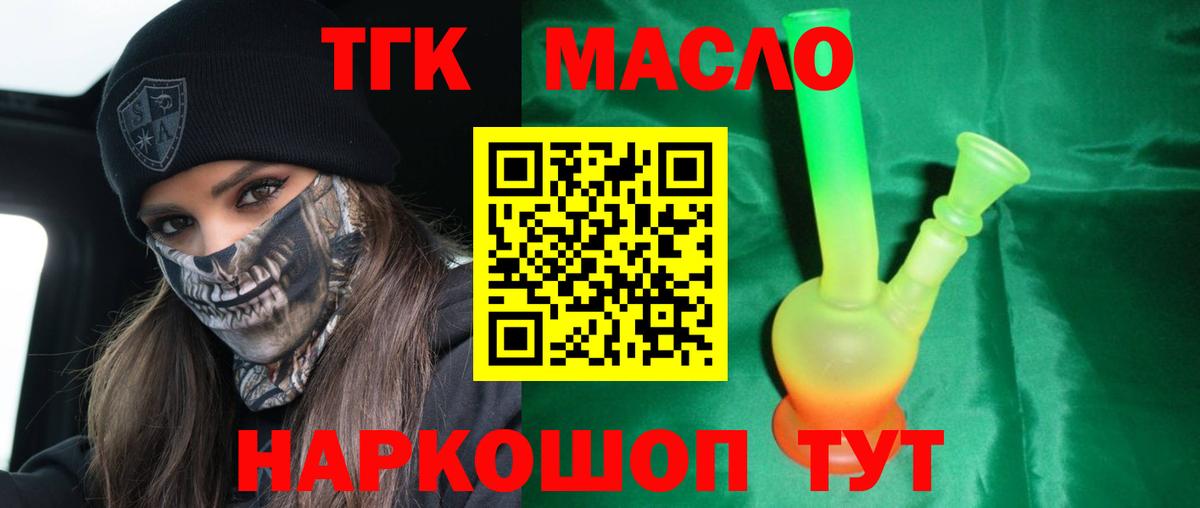Изобильный  Дистиллят ТГК гашишное масло  Дистиллят ТГК гашишное масло  Вход с VPN 